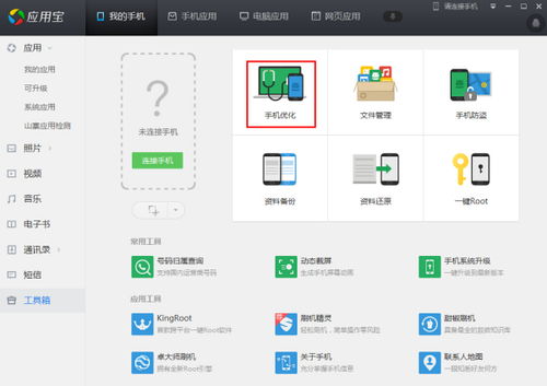安卓系统怎么删app,安卓系统下APP删除指南