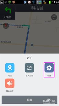 安卓系统导航怎么连手机,手机连接指南