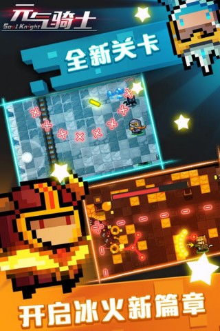 元气骑士前传下载安装最新版 