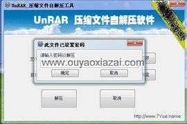 7zip解压软件中文版 
