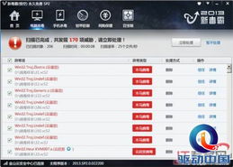 火绒安全软件app下载 