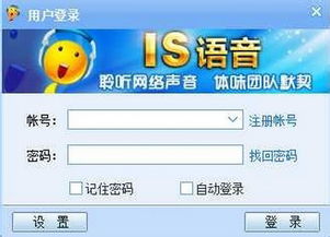 is语音下载官方版下载手机版下载 