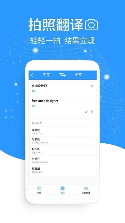 拍照翻译作业 