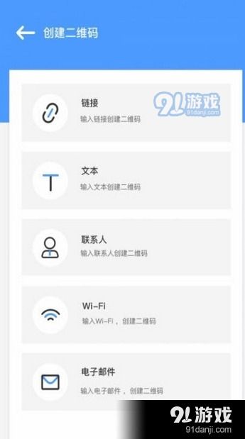 安卓系统怎么扫描下载,安卓系统扫描下载功能详解与操作指南