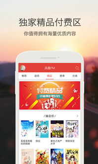 凤凰系统安卓手机版下载,畅享智能生活新体验