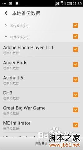 安卓系统怎么刷到4.0,轻松刷机至4.0版本