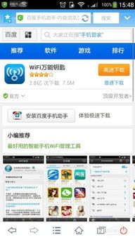 钉钉wifi破解安卓系统,安卓系统下的安全挑战与应对策略