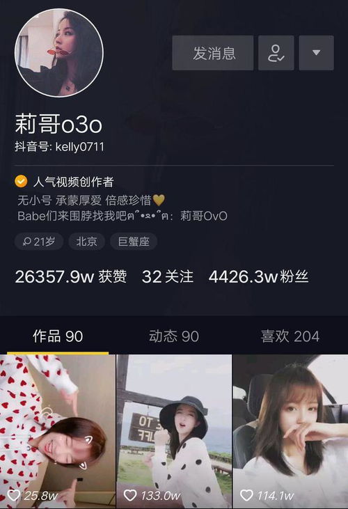 抖音文字大师下载安装2024最新 