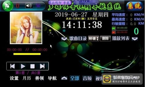 车机互联转换安卓系统,安卓系统焕新体验