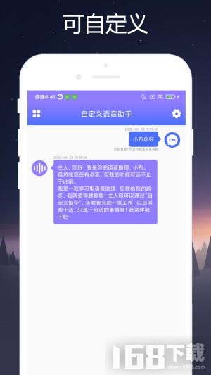 李云龙语音助手 