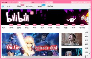 哔哩哔哩漫画 