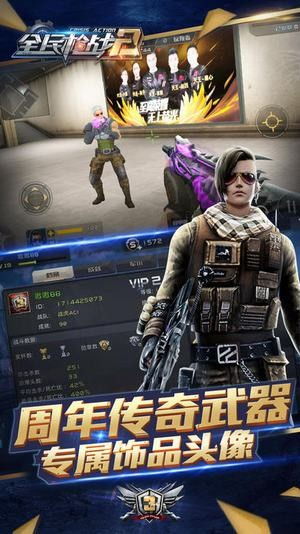 房产达人2电脑版 