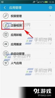 WM分贝噪音检测软件免费版 