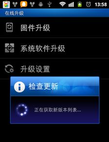 拼装手机安卓系统教程图,轻松打造个性化手机系统