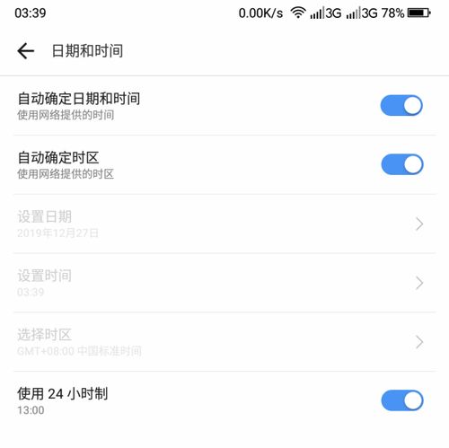 安卓系统显示时间和日期,探索个性化显示与实用功能