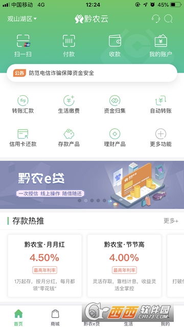 ZnYunKe中农云客手机版 