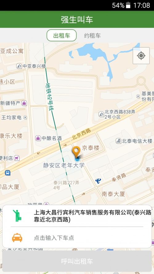 Uber打车软件 