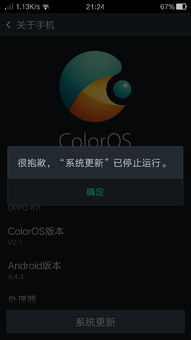 系统更新后安卓停止运行,原因与解决方案揭秘