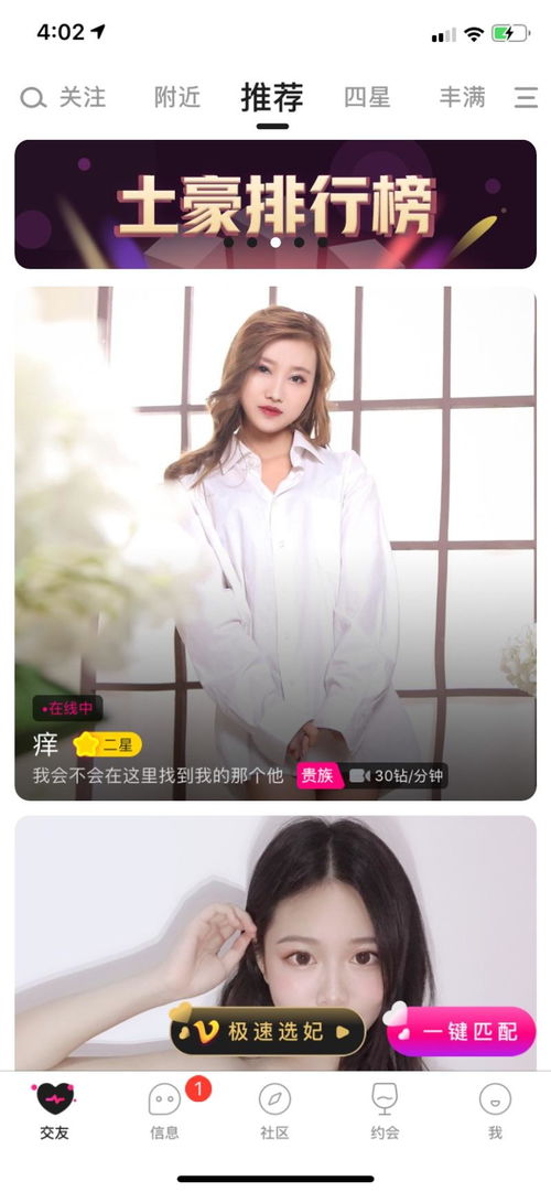情欲app