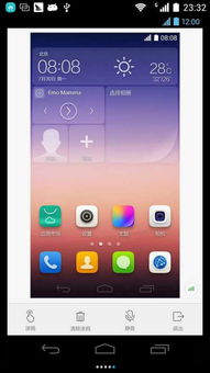亲情天气APP 