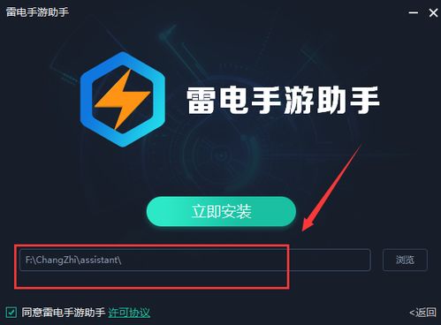 手游助手腾讯