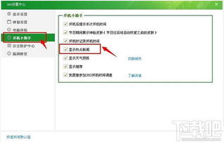 火绒安全软件app下载 