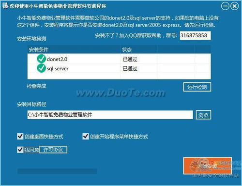 爱逛小牛商城app安卓版软件安装下载地址 
