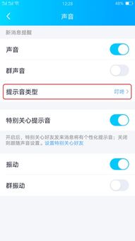 提取安卓系统提示音,唤醒智能生活的声音密码