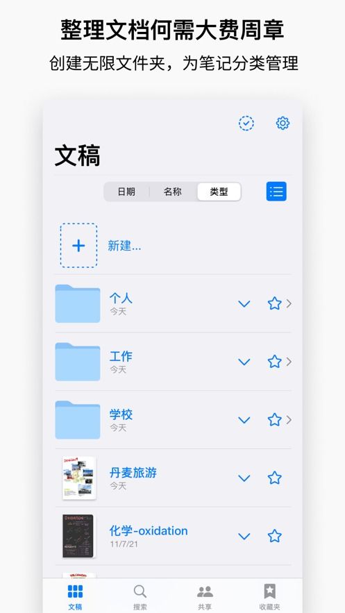 安卓系统有没有类似goodnotes,GoodNotes的替代品概览