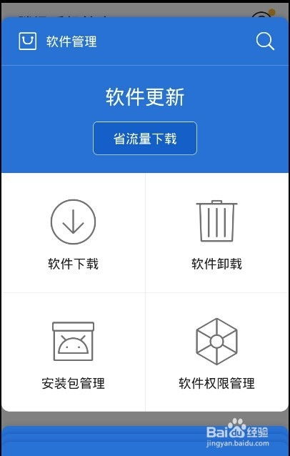 火绒安全软件app下载 