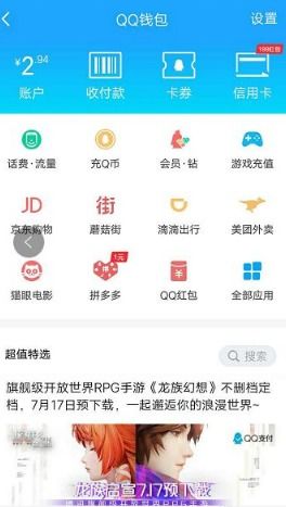 安卓系统如何改王者实名