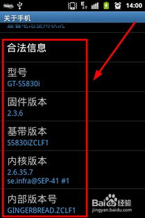 安卓系统查看版本命令,Android系统版本查看全攻略