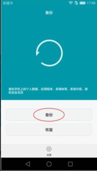 华为怎么删除安卓系统,轻松掌握删除操作指南