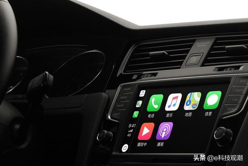 安卓车载系统支持carplay,智能驾驶体验升级