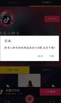 安卓系统抖音去水印,轻松享受高清无痕视频体验