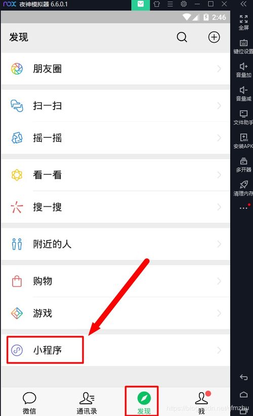 安卓系统手机微信代码,深度解析手机端功能实现