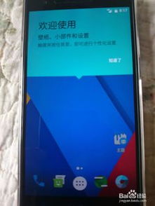 安卓手机安装一加系统
