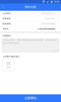 安卓系统的财务软件,轻松记账