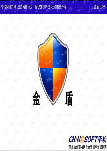 火绒安全软件app下载 