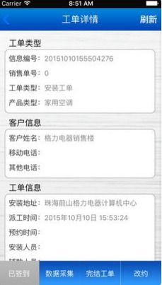格力派工系统安卓最新,效率升级新篇章