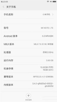 小米note安卓系统5.0系统更新吗,回顾与展望
