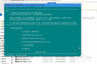 安卓6.0.1系统root权限获取