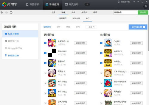 安卓游戏系统推荐知乎,解锁游戏新境界