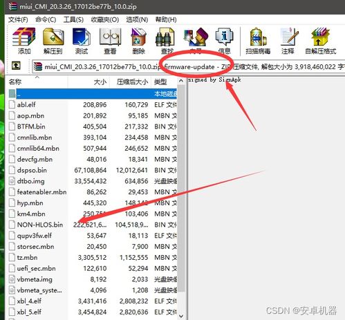 怎么刷安卓系统底包,安卓系统底包刷机攻略与生成技巧