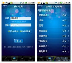 安卓系统能用的听歌软件,畅享海量音乐体验