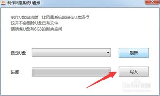 安卓u盘系统盘,便携式移动办公新选择
