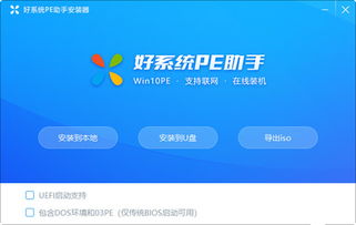 pe安卓系统下载安装,PE安卓系统下载与安装全攻略