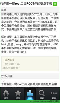 安卓系统如何给软件授权,安卓系统软件授权生成指南