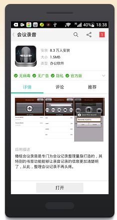 安卓各系统特色功能介绍,特色功能一览
