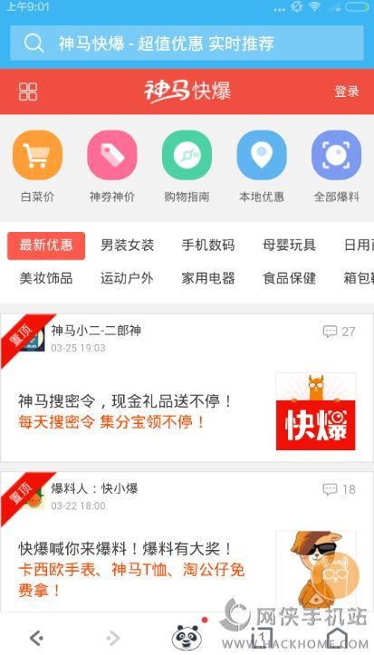 好游快爆官网版 